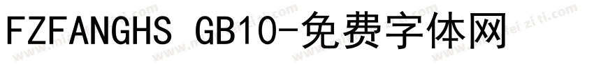 FZFANGHS GB10字体转换